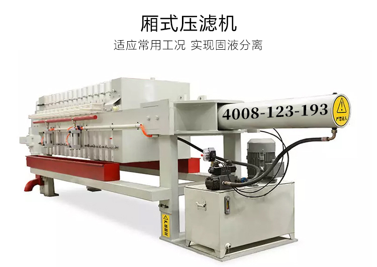 壓濾機(jī)自動控制改造-板框廂式隔膜壓濾機(jī)
